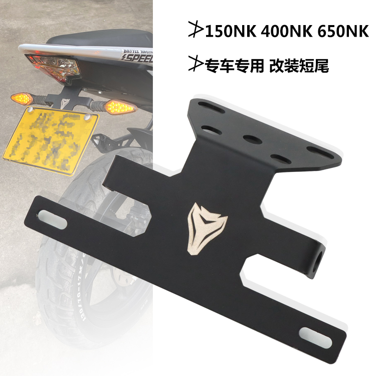Applicable Spring Wind CF 150NK 400NK 650NK 650NK rear license short tail short tail license plate rack