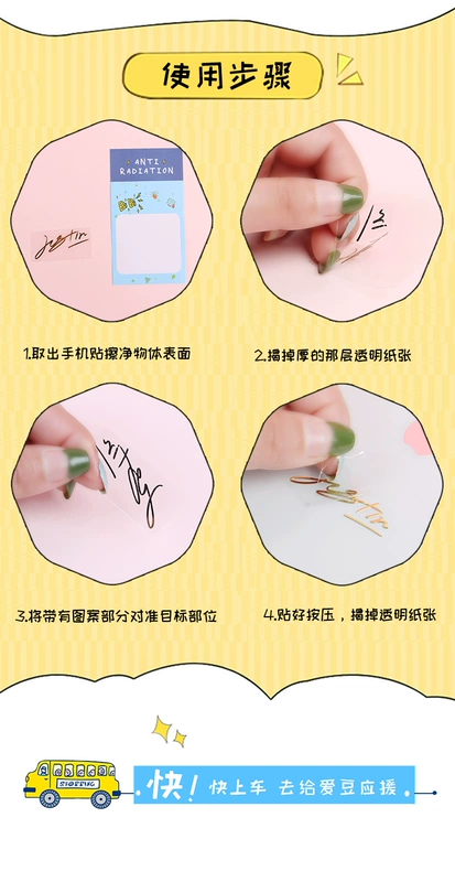 chín phần trăm ngoại vi dán điện thoại Cai Xu Kun Chen Linong di động bức xạ trainee thần tượng bằng tiền - Phụ kiện điện thoại di động