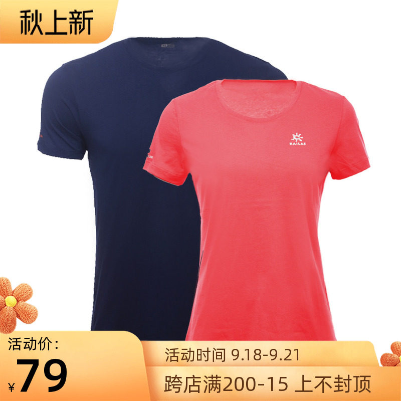 KAILAS Keller stone KG710554 KG720554 men's and women's LOGO round neck T-shirt short-sleeved cotton short-sleeved
