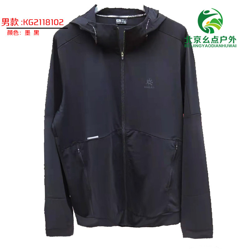 Kailakas Kailashi KG2118102 KG2118202 men and women training jacket speed dry sun protection outdoor-Taobao