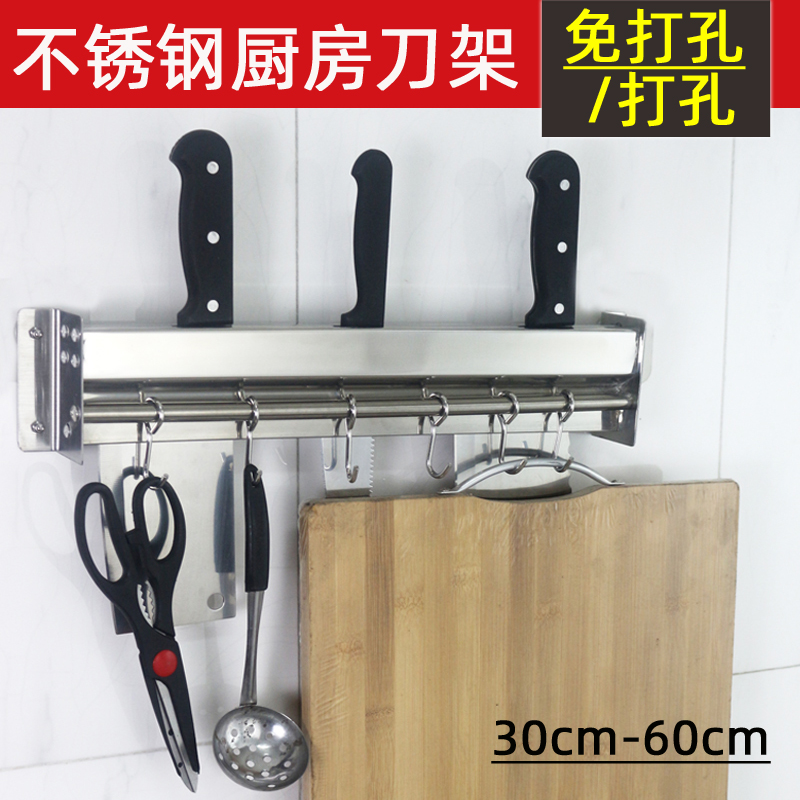 Stainless steel tool holder hanging wall Kitchen Wall-mounted Shelve Shelve Rack Home Insert Tool Holder tool containing layer frame free of punch