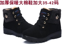 Old Beijing Cloth Shoes Women Shoes Plus Suede Winter Style Warm Women Cotton Shoes Thick Underwear Anti-Slip Up and Snow Boots 42 yards