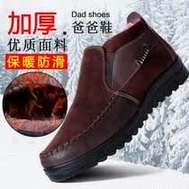Old Beijing mens cotton shoes plus suede thickened anti-slip mens shoes casual shoes winter warmth increased number high help 48 49 yards