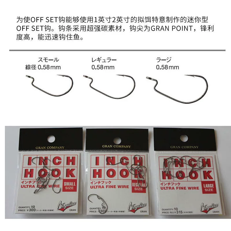 Japan imported Varivas super small mini -type stuck hook off Set sharp Luya soft bait hook