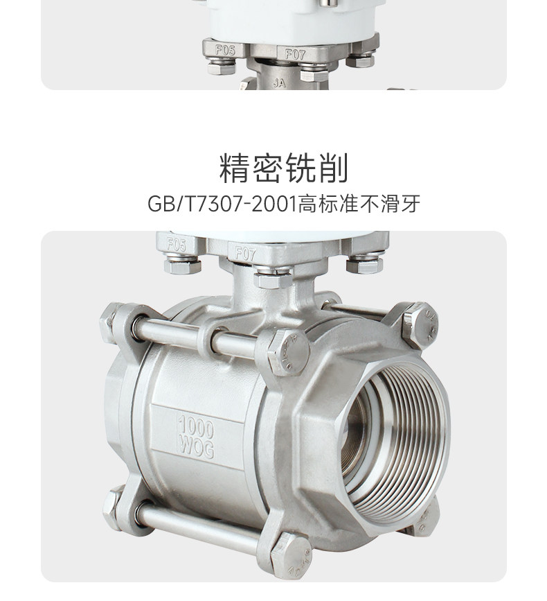 Electric Actuator Ball Valve - 2 way,Stainless steel,DN8 - DN100 3