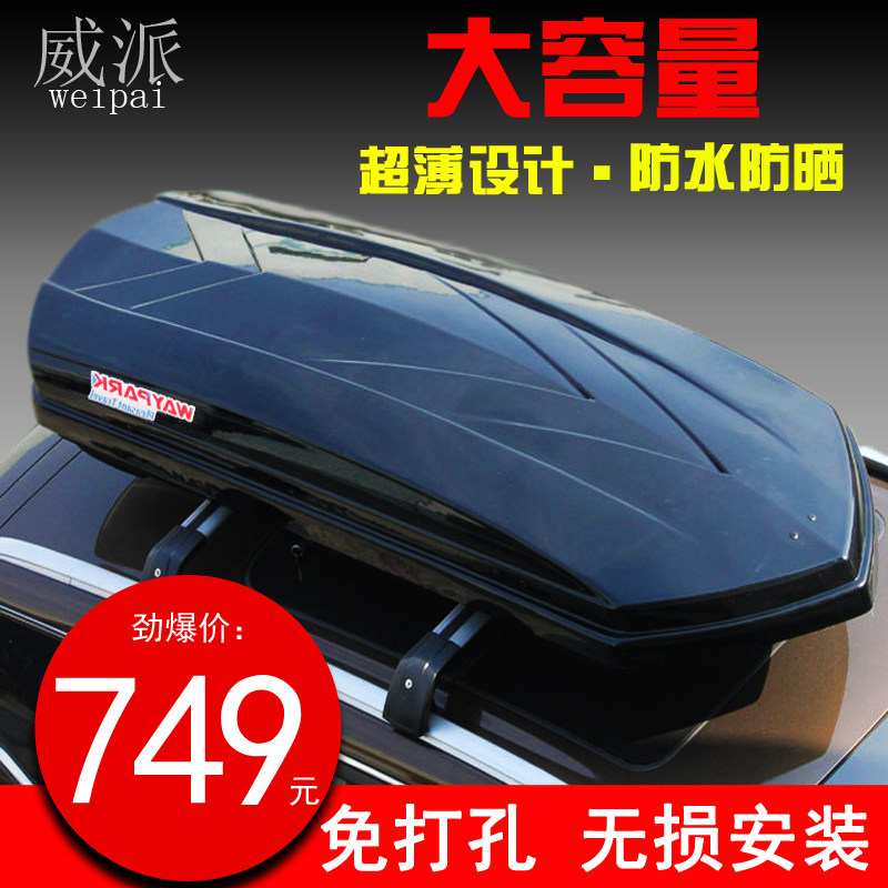 Wuling's Glory Glory V Hongguang S3 Baojun 730 roof suitcase SV universal large capacity super large factory