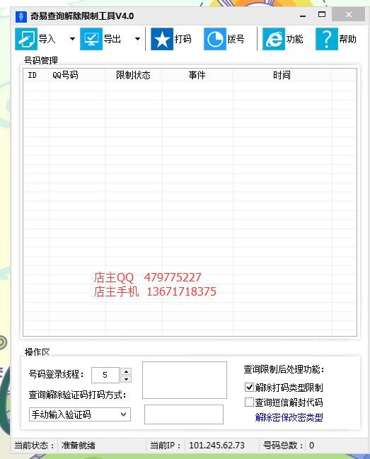 Automatic delivery QQ freeze query Short code Automatic coding Manual coding