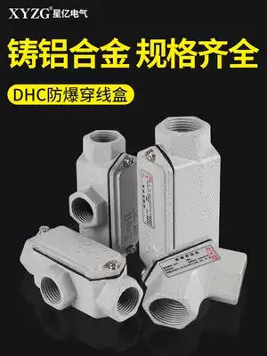 BHC explosion-proof thread box tee four-way straight through explosion-proof bending DN20 25 15 cast aluminum junction box