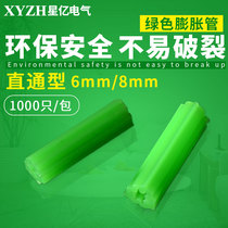 6MM straight-through type 8mm green expansion tube expansion screw green expansion plug 1000pcs pack