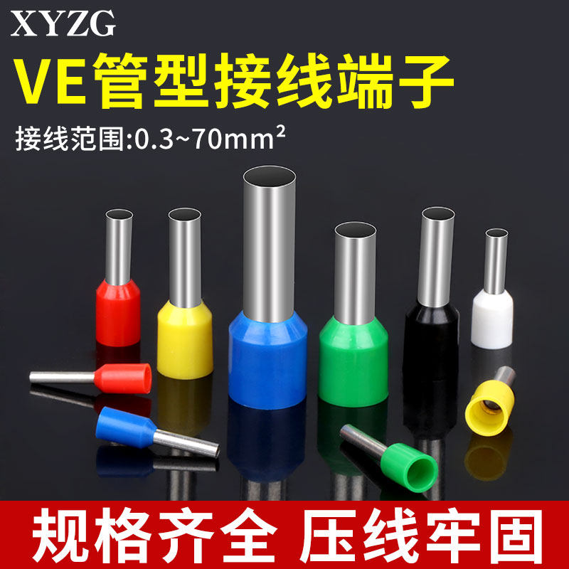 Tube type terminal terminal VE1508 European copper press nose nose needle - type pre - insulated terminal
