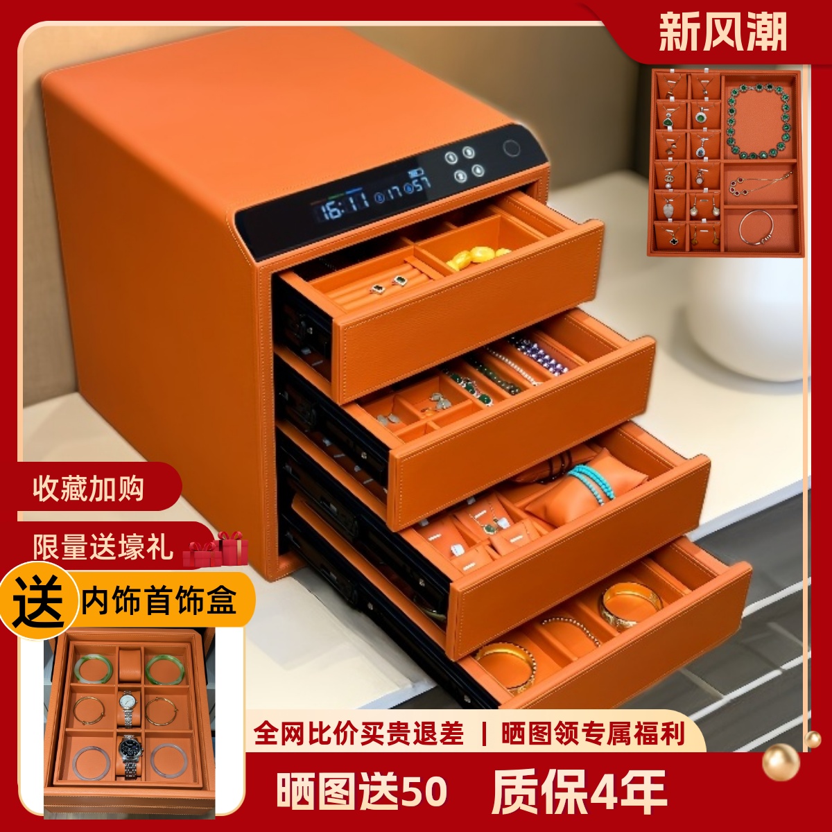 革製ジュエリー金庫 家庭用 小型 指紋認証 パスワード引き出し式金庫 二重層 オフィス スマート オールスチール