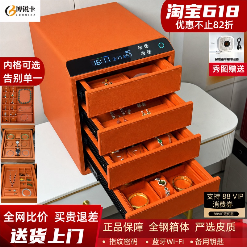 Special Safe for Jewelry, Small Fingerprint Password Drawer-Type Storage Box Safe for Home Use, Four-Layer Office Use