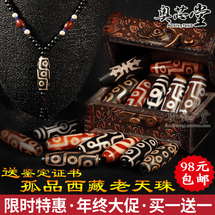 Natural Tibet genuine old mine Tianzhu rough nine-eyed loose beads Agate Tianye hand chain Hand string Men's and women's necklace pendant