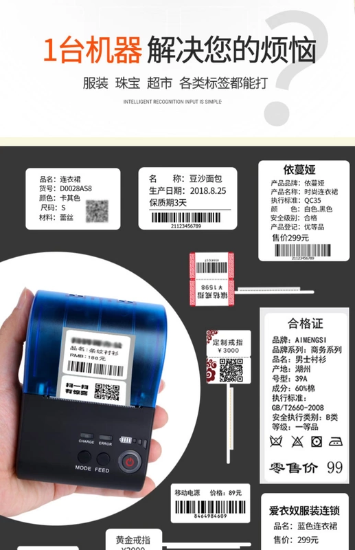 Máy in nhãn Bluetooth nhà nhỏ cầm tay mã vạch máy in giá nhãn dán siêu thị - Thiết bị mua / quét mã vạch