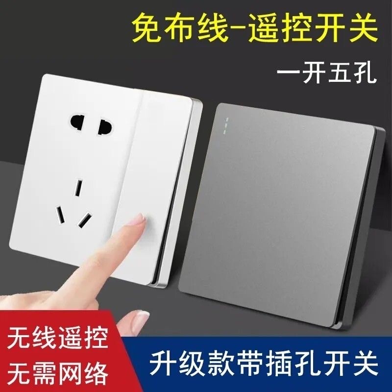 【One Switch with Five Sockets】Wireless Switch 86 Universal Type Household Dual-Control Lazy Switch for Controlling Lights