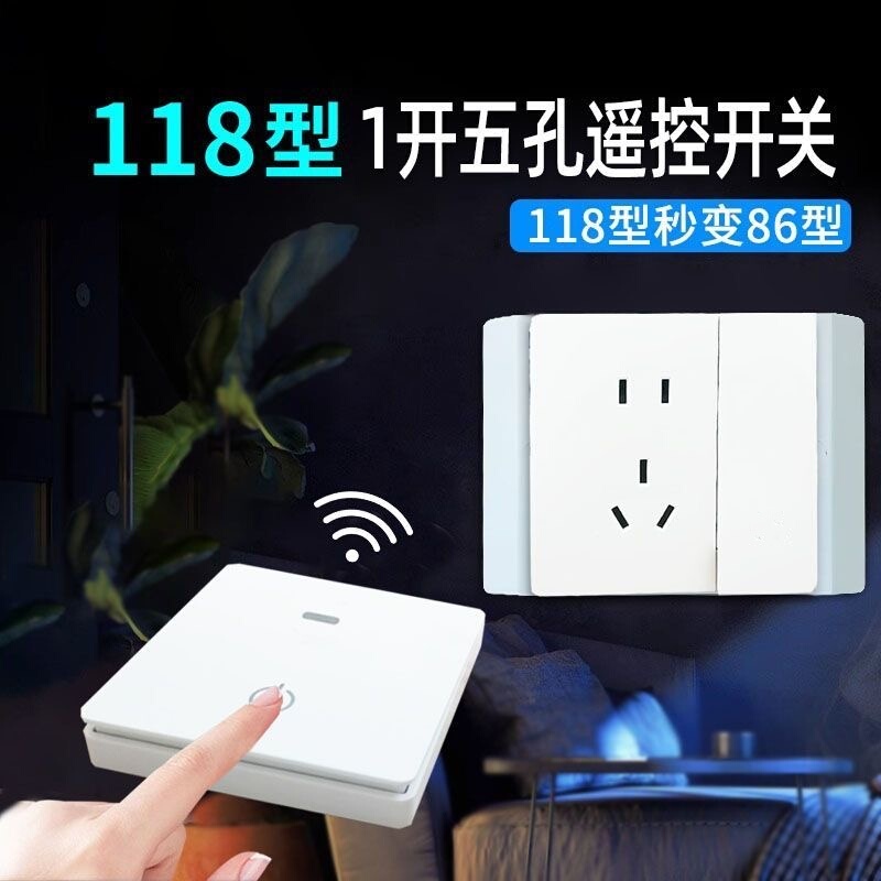 Type 118 One-Gang Five-Hole Socket Switch with Wireless Remote Control 10A Household One-Gang Five-Hole Switch Single Control to Dual Control