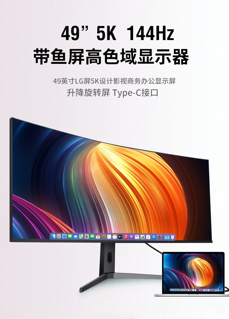 49 -Inch Fish Screen_01.jpg