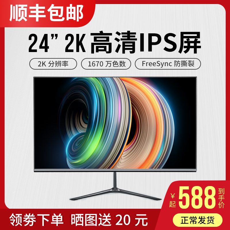 Купить ЖК-монитор Atotech 24-дюймовый IPS 2К HD ЖК-монитор компьютера ...