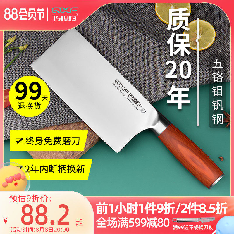 Knowledge-in-law cutting toolkitchen cutting knife ultrafast sharp and durable household cook specially hand-free grinding knife