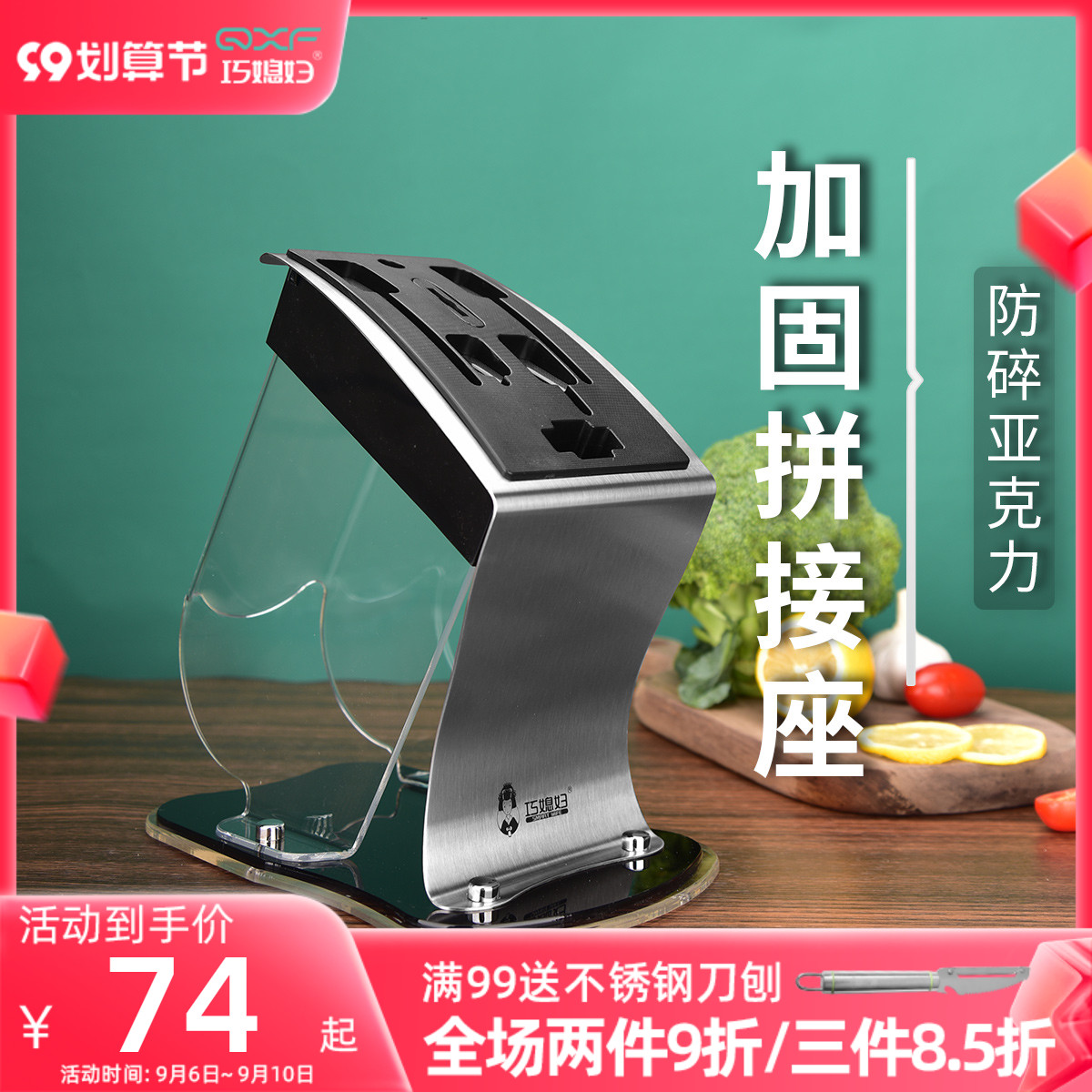 Smart daughter-in-law kitchen knife shelf knife holder knife holder multi-functional acrylic kitchen knife holder knife holder rack supplies household