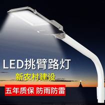 led street lamp head courtyard district Road new countryside 220V household outdoor super bright waterproof pick arm lighting