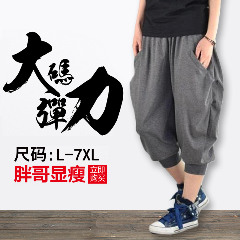 Men's Plus-Size Harem Capri Pants, Slim Fit, Loose Cotton Stretch Sports Shorts, Casual Mid-Length Pants for Big and Tall Men