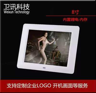 8 inch digital photo frame lithium high-definition original AA screen LED electronic photo album photo frame video playback advertising machine