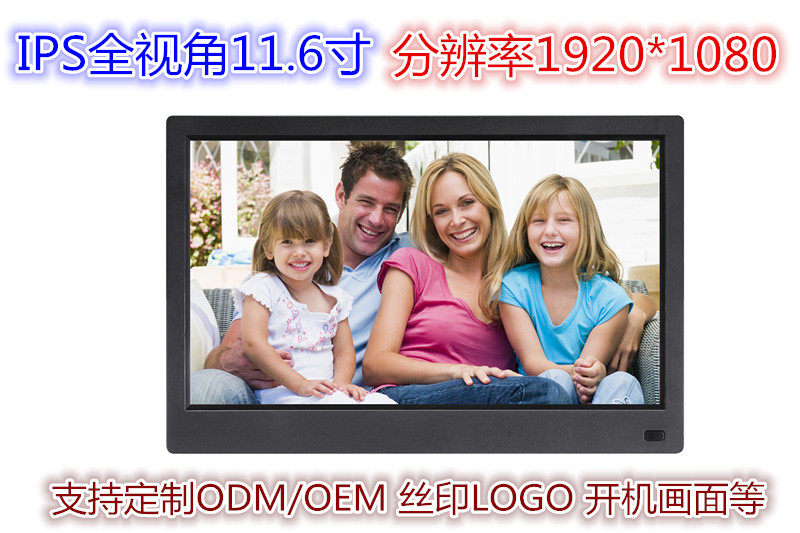 IPS full viewing angle 11 6 inch digital photo frame 1080P HD input electronic album advertising machine 1920*1080