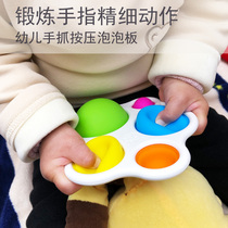 Baby hand grip pressing plate can nibble with baby 3 months 1 puzzle toy practice finger fine action bubble plate