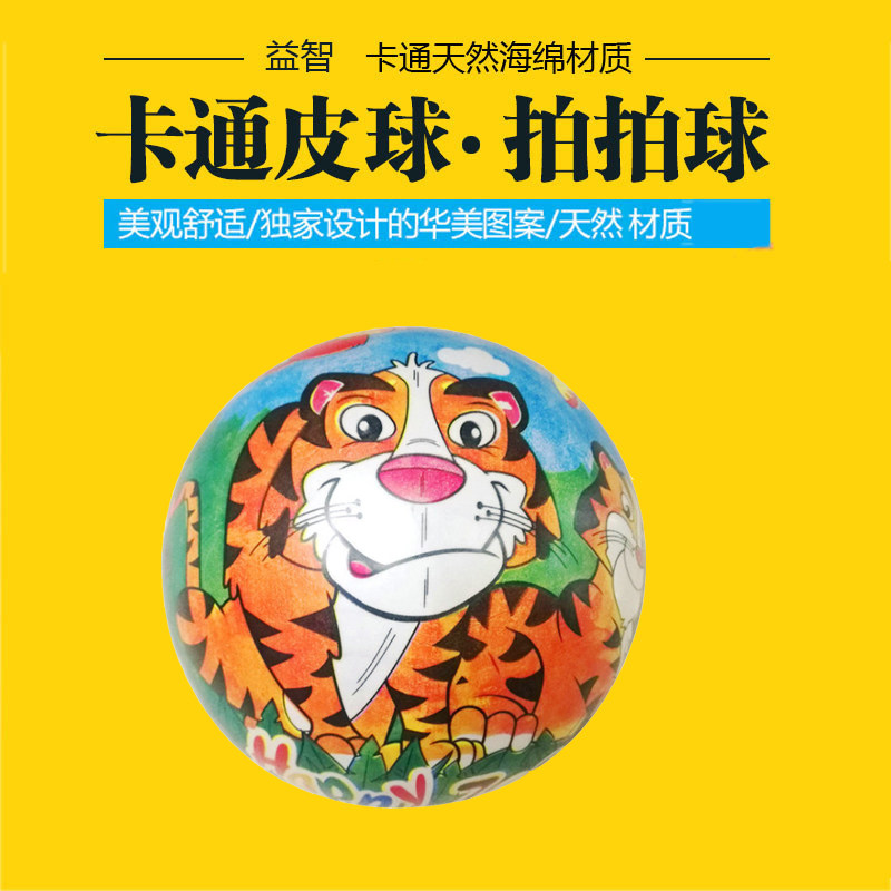 Cartoon PU Ball Solid Stretch Baby Throwing Ball Sponge Ball Ball Ball Ball Ball Ball 0-1-2-3 years old