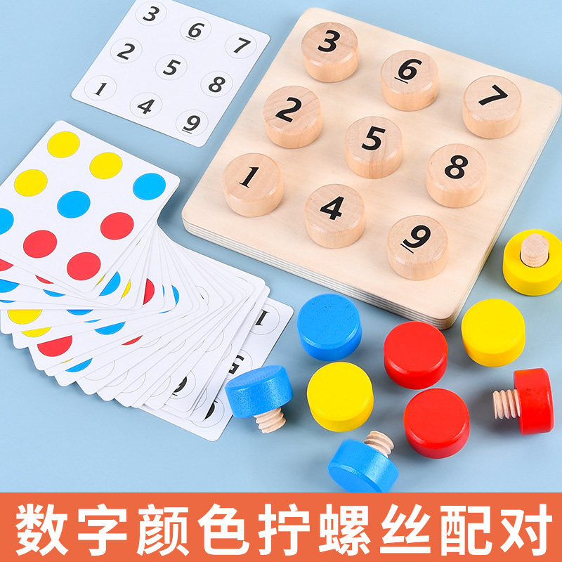 Children Puzzle Screw Toys 3 Kindergarten Color Pairing Hand Training Game 6 Screwup Bottle Cap Jigsaw Puzzle