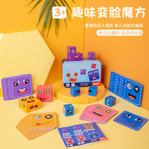 Face-changing Rubiks Cube Building Blocks You Cry I Laugh Puzzle Fun Puzzle Building Blocks Desktop Game Parent-child Focus on Intellectual Training
