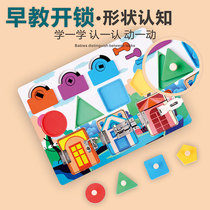 Mengs unlocking busy board toy children early to teach 1-3 weeks 2-year-old male baby girl moving brain puzzle hand grasping jigsaw puzzle
