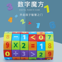 Child Digital Magic Square Wooden Early Education Puzzle Count Toys Elementary School Students Plus Minus operational teaching aids 6-7 years 8