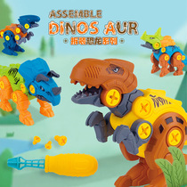 Children screw screws removable and assembled dinosaur suit baby hands-on dismantling barking dragon composition Puzzle Boy Toys