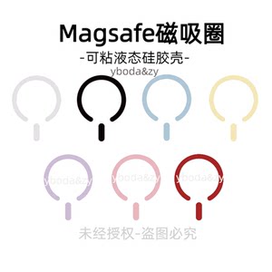 Yboda&Zy Ultra-Thin Magnetic Sheet 17Pro Magnetic Ring Phone Holder Magnetic Guide Ring Universal Iron Sheet for Apple and Android