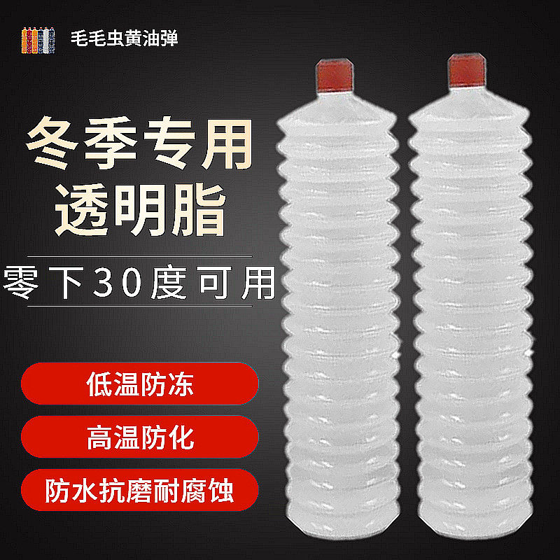 Transparent and low temperature autumn winter rail anti-freeze cream Winter caterpillar high speed pile high machine digger abrasion-proof bagging