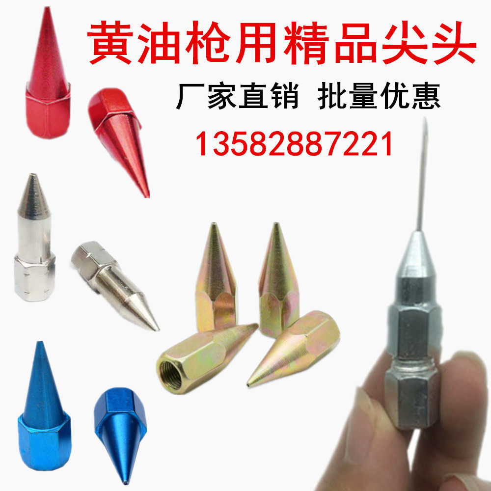 Butter gun head steel tip mouth tip butter gun tip mouth tip mouth butter mouth butter mouth pneumatic accessories