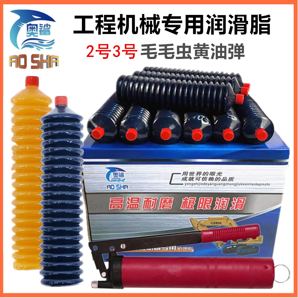 Creamy lubricating oil for stacker strange hand truck caterpillar cream bomb national standard lithium-based grease strange hand grease