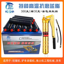 Excavator bulldozer loading mechanical car summer with high temperature butter grease No. 2 3 Caterpillar butter bomb