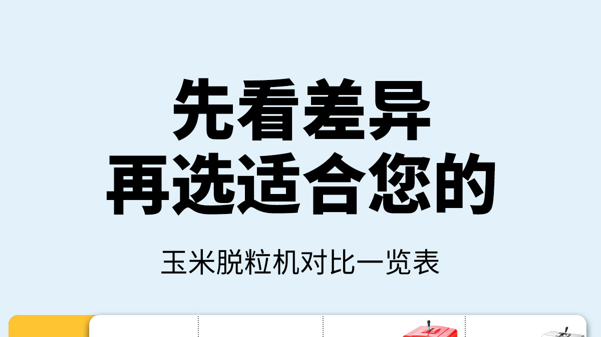 Молотилка 玉米脱粒机新款脱玉米粒机器家用小型全自动包谷脱粒神器电动刨粒