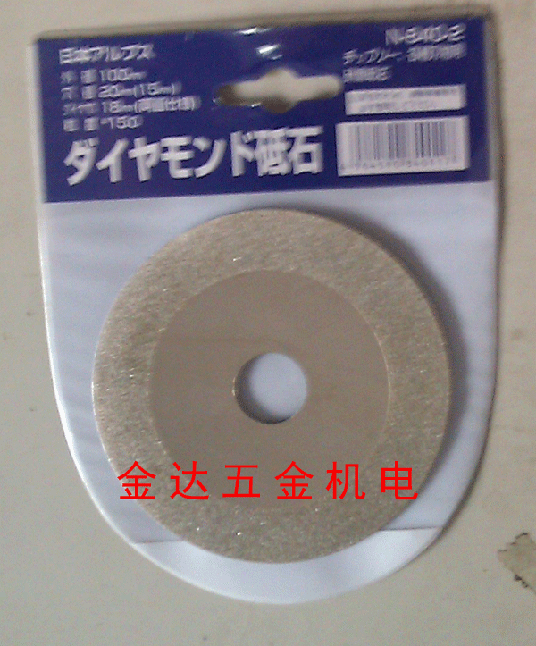 Emery slices (jade glass slices) (for 100 type angle grinder marble machine)