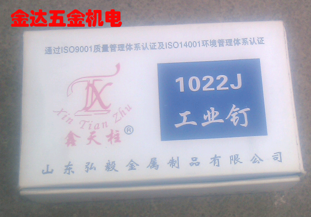 1022J Pneumatic Nail Gun Special Nails 1022J Industrial Nails Pneumatic Nail Gun Nails