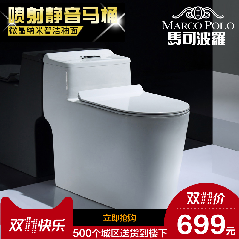 Marco Polo Roman bucket toilet siphonic household dressing room high-impact flush toilet top ten brands of bathroom