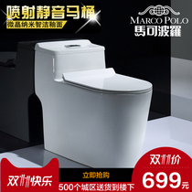 Marco Polo toilet toilet siphon household bathroom large impulse toilet Top ten brand bathroom