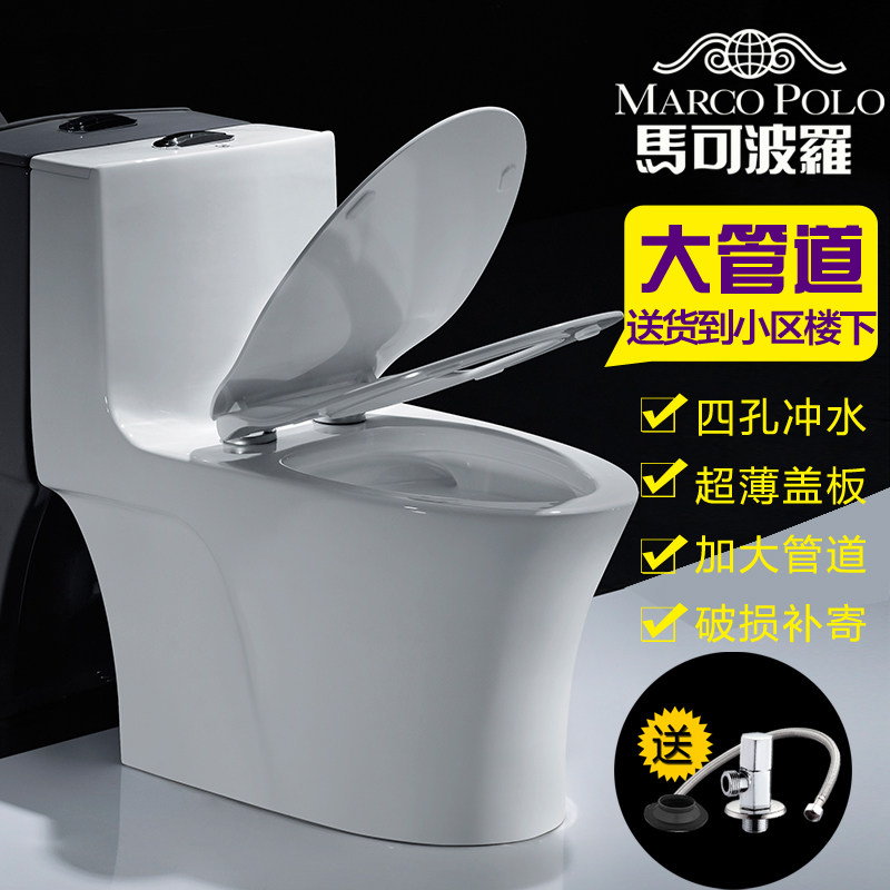Marco Polo Roman bucket household dressing room anti-blocking large pipeline five-hole high-impact flush toilet toilet