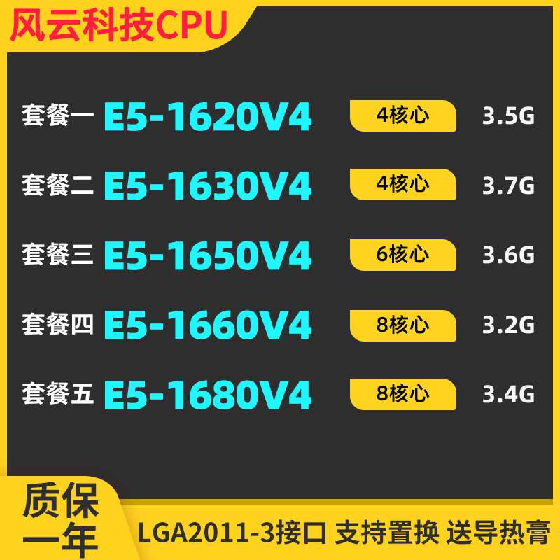 E5 1620 V4 E5 1630 V4 E5-1650V4 E5-1660V4 E5-1680V4 Official Version