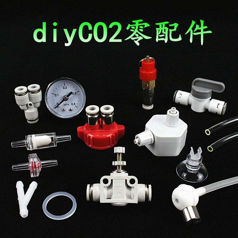Carbon dioxide generator diyco2 bottle cap fine tuning valve accessories water grass cylinder suction acid head pressure gauge magnet-Taobao