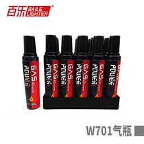 百赢W701百乐18ml便携式火机充气瓶20个 盒