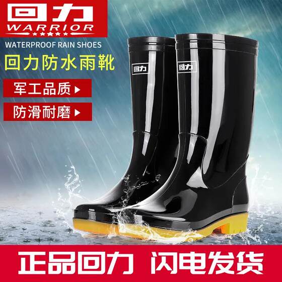 Pull back new tendon shoes super high rubber shoes wear-resistant plus velvet water boots non-slip waterproof shoes low and high school tube men's rain boots